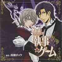 ルボーサウンドコレクション ドラマCD 執事★ゲーム (アニメイト限定盤) [CD] Amazon.co.jp: ルボーサウンドコレクション ドラマCD 執事